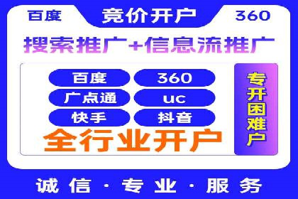 信息流广告代理市场案例分析