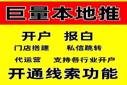 信息流广告开户案例：精准定位客户